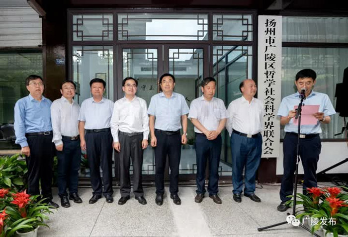 省社科联党组书记、常务副主席张新科赴扬州市广陵区调研基层社科工作