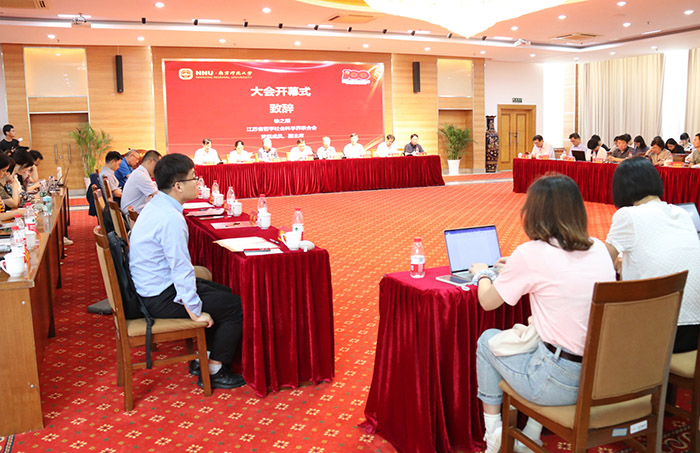 “中国共产党百年历程与马克思主义创新”学术研讨会在南京举行