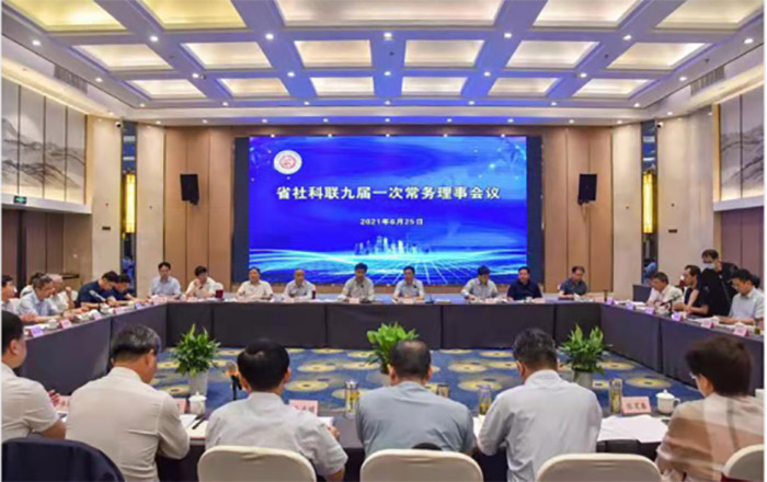 省社科联九届一次常务理事会议在宁召开