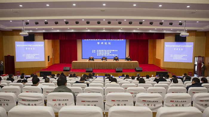 助力打造新时代“鱼米之乡”，省市社科联举办“新型农业经营体系构建与农业高质量发展”论坛