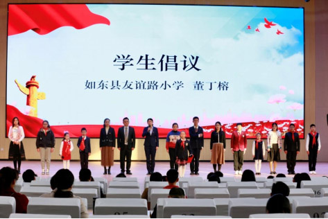 如东县举办人文社科类经典书籍阅读分享活动