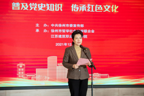徐州市举办社科“五进”工程启动仪式暨红色文化进校园活动