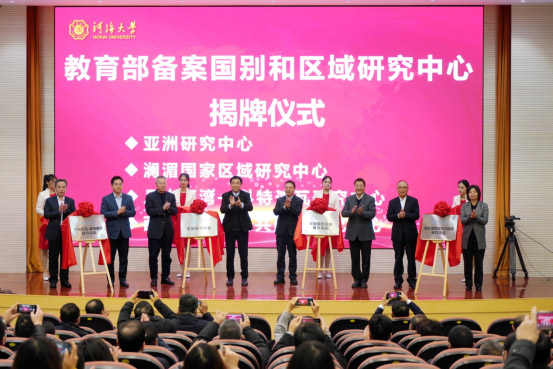 张新科书记出席河海大学文科发展大会并讲话