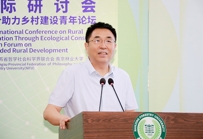 第二届“生态文明引领下的乡村振兴”国际研讨会在宁举行