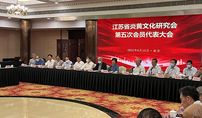 省炎黄文化研究会召开第五次会员代表大会