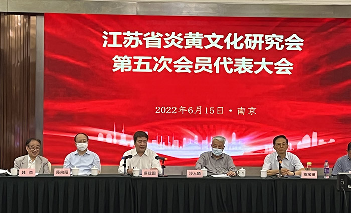 省炎黄文化研究会召开第五次会员代表大会