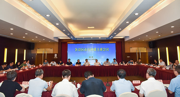 省社科联召开2022年度上半年各设区市社科联主席会议