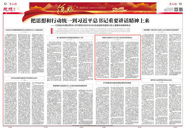 张新科 ：深刻认识新时代10年伟大变革的里程碑意义