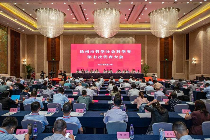 张新科出席扬州市社科界第七次代表大会