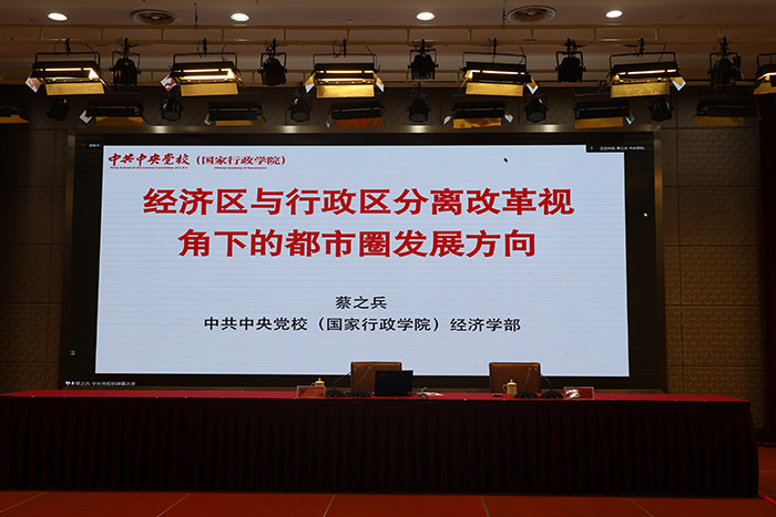 江苏青年智库学者沙龙暨第二届南京都市圈发展论坛在南京市委党校举行