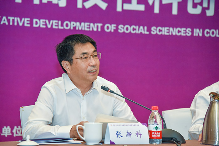 2022年度全省高校社科创新发展研讨会在宁举行