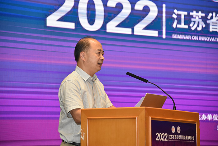 2022年度全省高校社科创新发展研讨会在宁举行