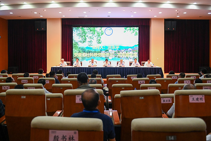 第四届长三角江南文化论坛在安徽芜湖举行