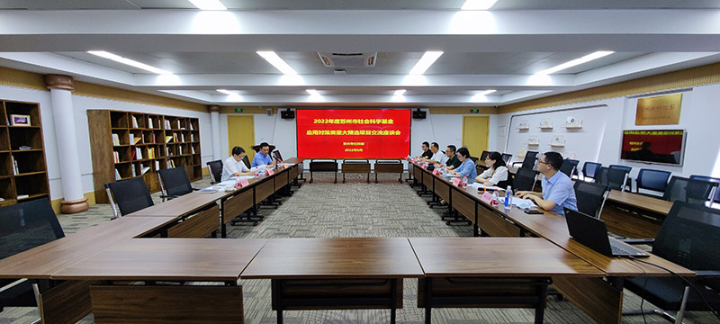 “一市一品”：六个维度立体建设高质量设区市社科联