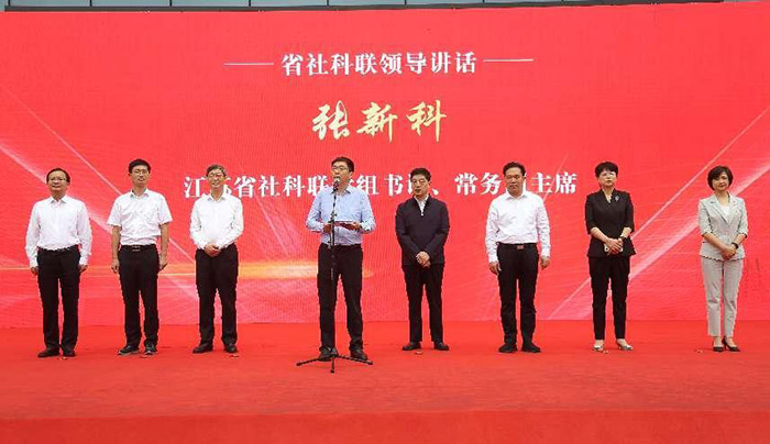 张新科出席南通市第十九届社科普及宣传周启动仪式