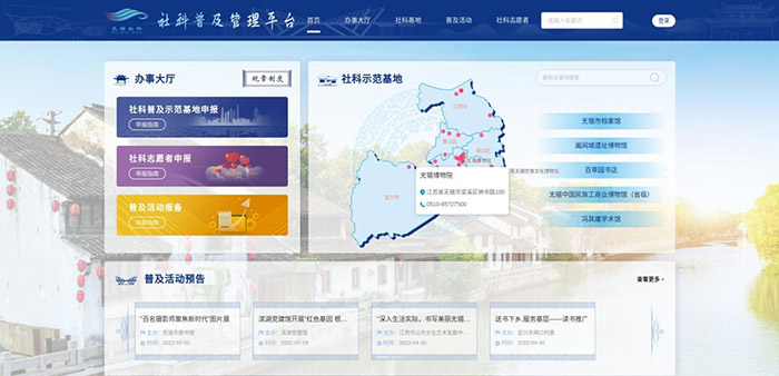创新社科工作机制  探索数字社科建设模式