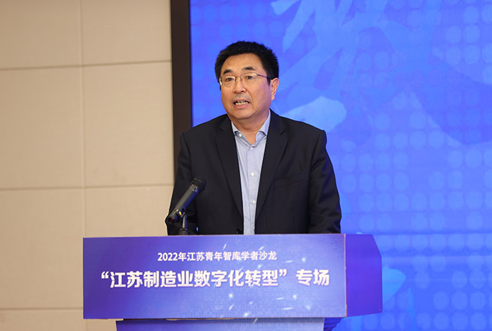 江苏青年智库学者系列沙龙“江苏制造业数字化转型”专场在南京举行