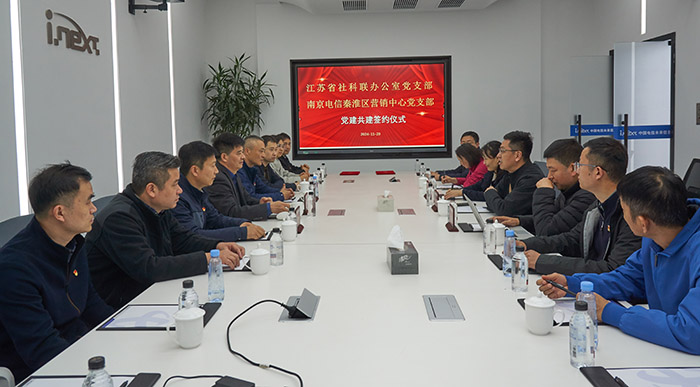 中共江苏省社科联办公室党支部开展“党建翼联”主题党日活动