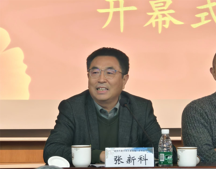 第二届“新时代散文创作面面观”学术研讨会在南京举行