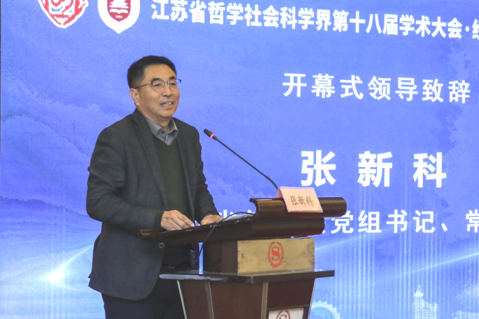省社科界第十八届学术大会经济学与管理学专场在常州举行