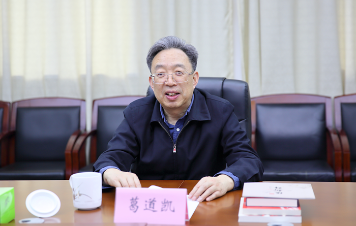 省政协教卫体委员会主任葛道凯一行来我会走访调研