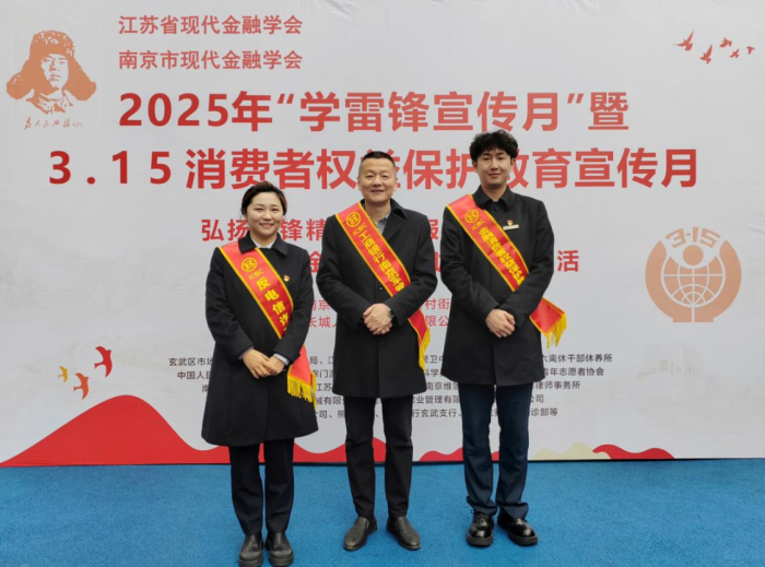 【党建领航-社科专家基层行系列活动】 省市现代金融学会联合开展“学雷锋”暨“3·15”权益保护宣传活动