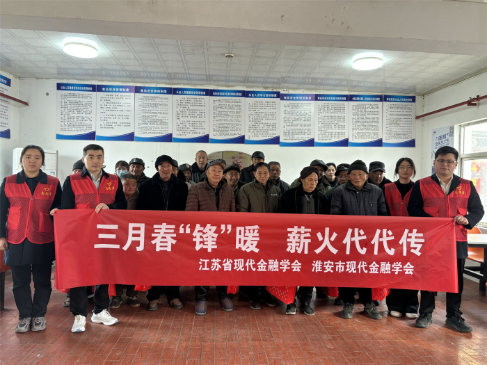 【党建领航-社科专家基层行系列活动】 省市现代金融学会联合开展“学雷锋”暨“3·15”权益保护宣传活动