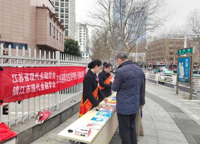 【党建领航-社科专家基层行系列活动】 省市现代金融学会联合开展“学雷锋”暨“3·15”权益保护宣传活动