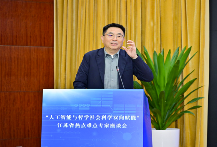 人工智能与哲学社会科学双向赋能座谈会在宁举行