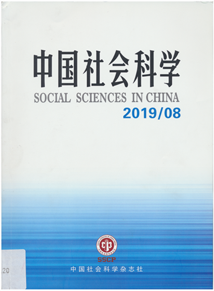 江苏省第十六届哲学社会科学优秀成果二等奖