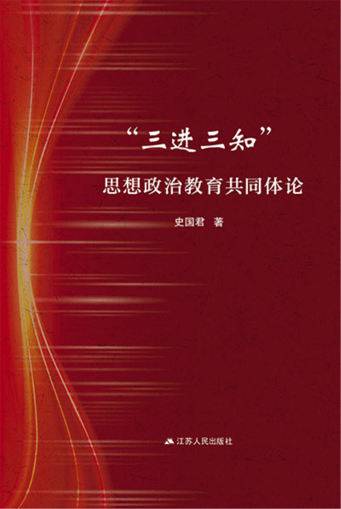 江苏省第十七届哲学社会科学优秀成果三等奖