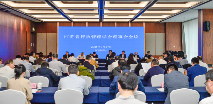 学深悟透谋发展      建言献策谱新篇        江苏省行政管理学会深入学习贯彻全国两会精神