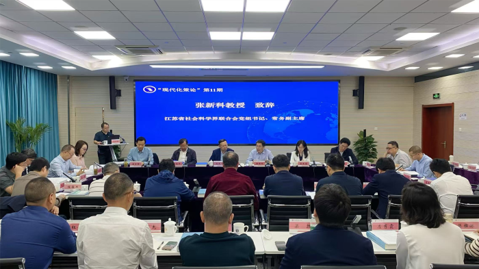 “宁镇扬一体化高质量发展研讨会暨《南京都市圈创新与发展年鉴(2024卷)》新书发布会”在南京召开