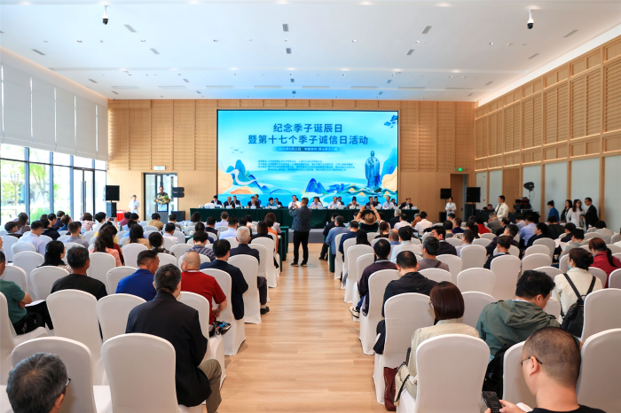 季子文化与江南文化的根脉探寻与融合发展学术研讨会暨纪念季子诞辰日活动在常州举行