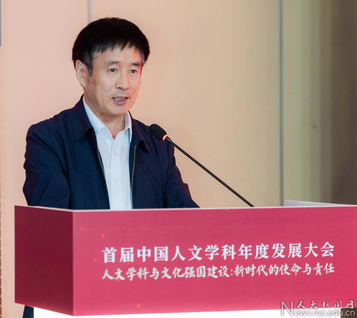 首届中国人文学科年度发展大会举行