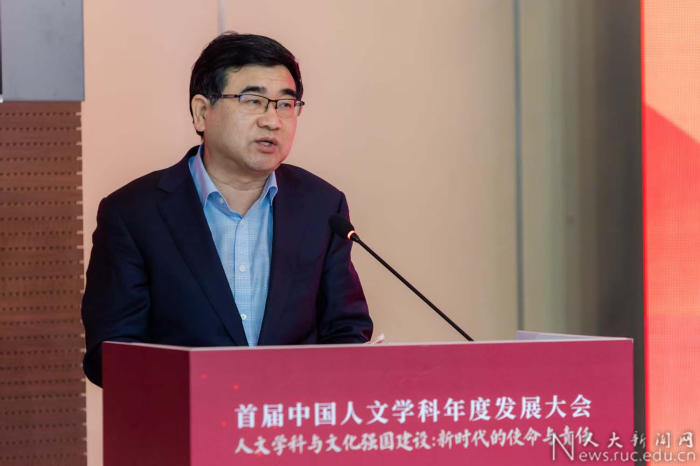 首届中国人文学科年度发展大会举行