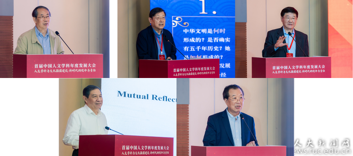 首届中国人文学科年度发展大会举行