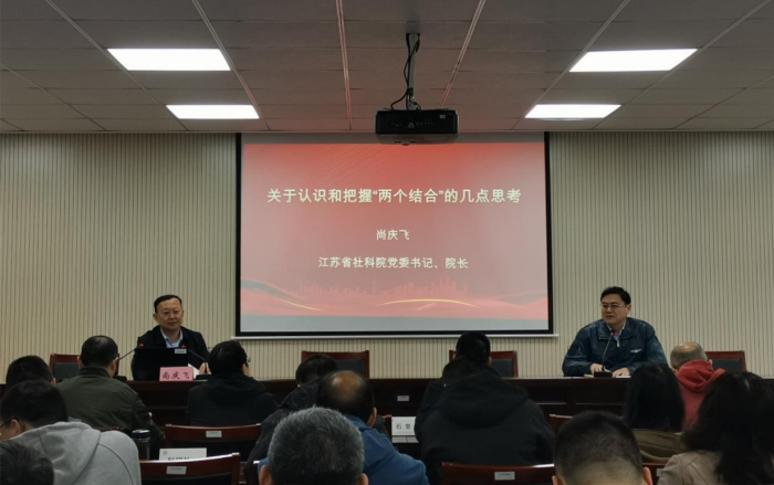 南京市社科联（院）开展《习近平文化思想学习纲要》读书班活动