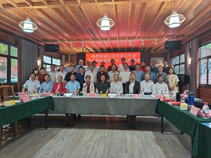 省杂文学会举行2025年学术年会