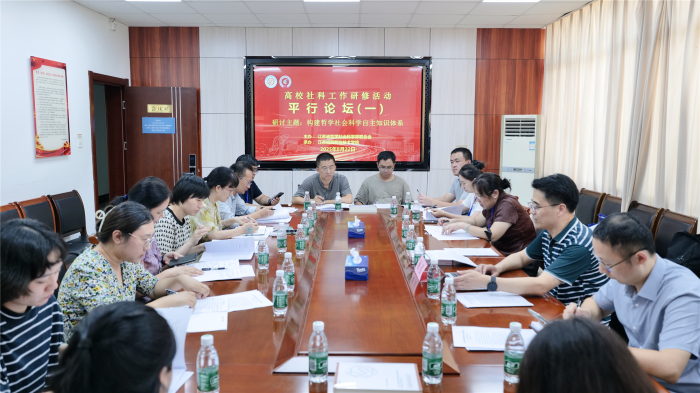 江苏高校社科工作研修活动在宁举行