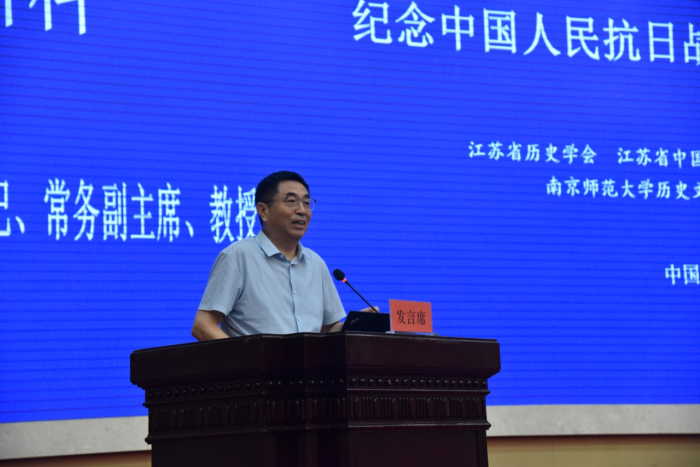 “抗日战争与中华民族伟大复兴：纪念中国人民抗日战争胜利80周年”学术研讨会在宁召开