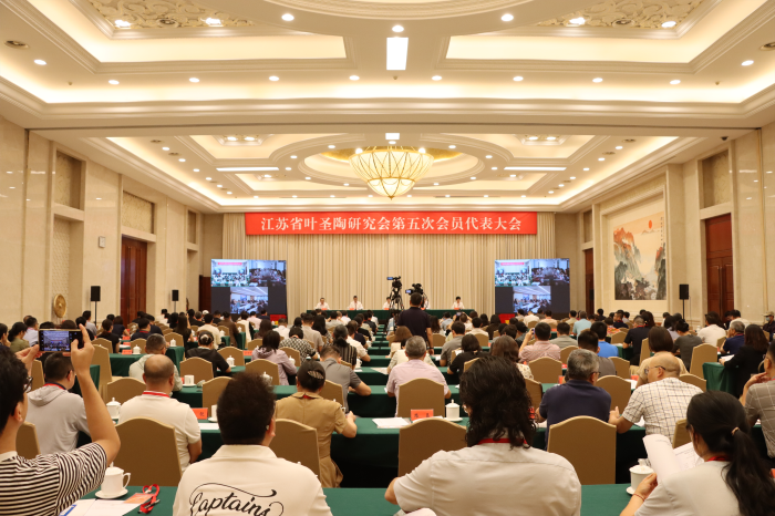 省叶圣陶研究会第五次会员代表大会在南京召开