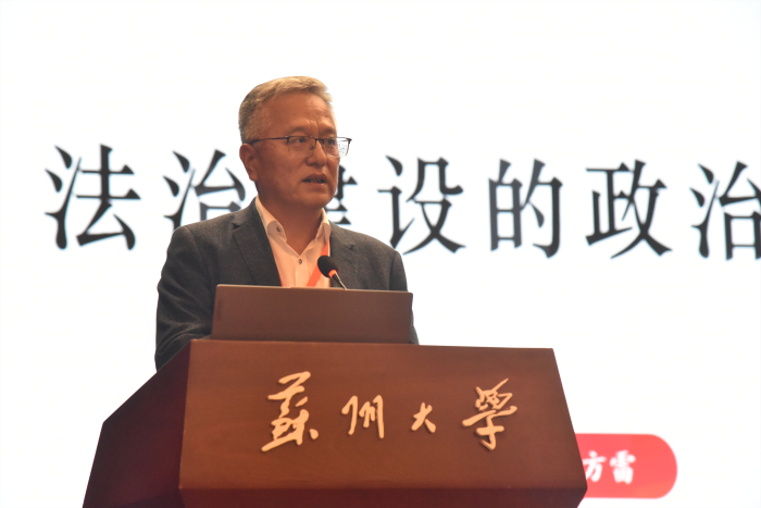 聚焦推进法治江苏建设  省社科界第十九届学术大会政治学与法学专场在苏州举行