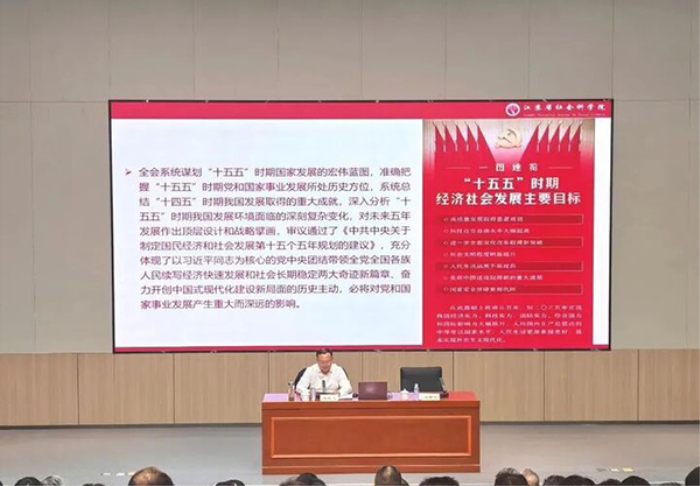 第五期江苏高层次智库专家研修班开班