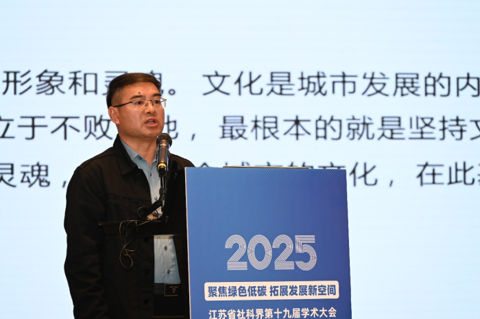 共探绿色低碳发展新路径                        省社科界第十九届学术大会区域专场在盐城举行