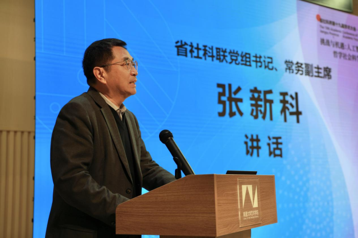 纵论ai与哲学社会科学双向赋能       省社科界第十九届学术大会学术聚焦专场在南通举行