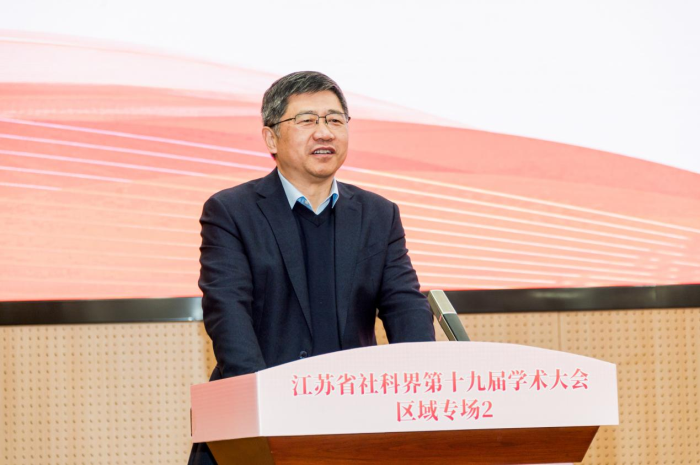 聚焦“推进深层次改革和高水平开放”    省社科界第十九届学术大会区域专场在南通举行