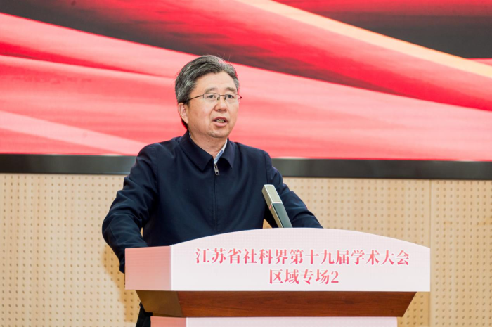 聚焦“推进深层次改革和高水平开放”    省社科界第十九届学术大会区域专场在南通举行