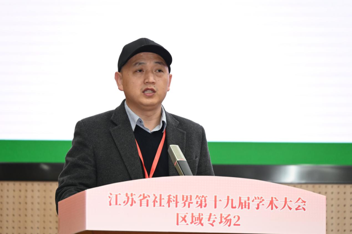 聚焦“推进深层次改革和高水平开放”    省社科界第十九届学术大会区域专场在南通举行