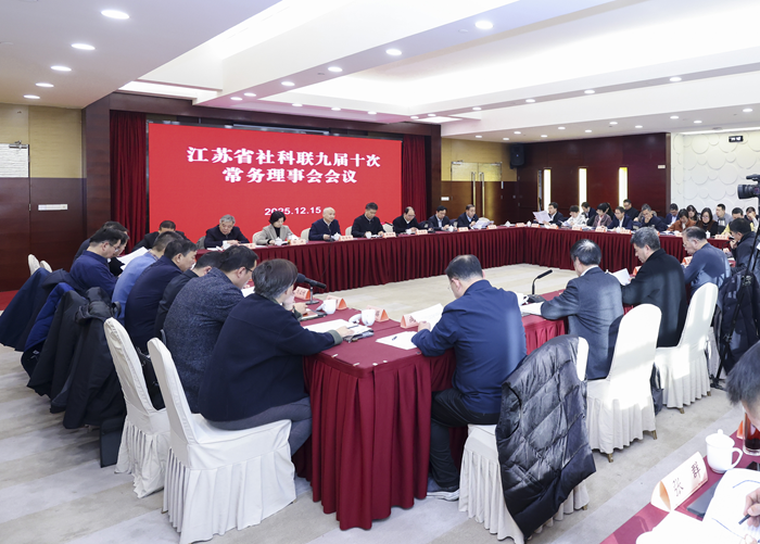 省社科联九届十次常务理事会会议召开        增补王成斌为理事会副主席